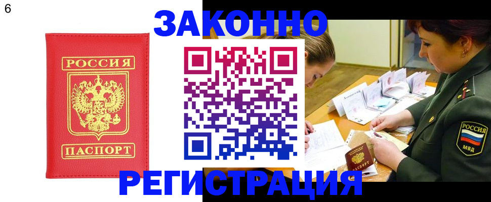 прописка для кредита в Верхней Салде