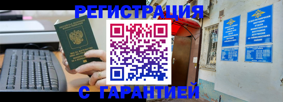 временная регистрация собственник в Верхней Салде